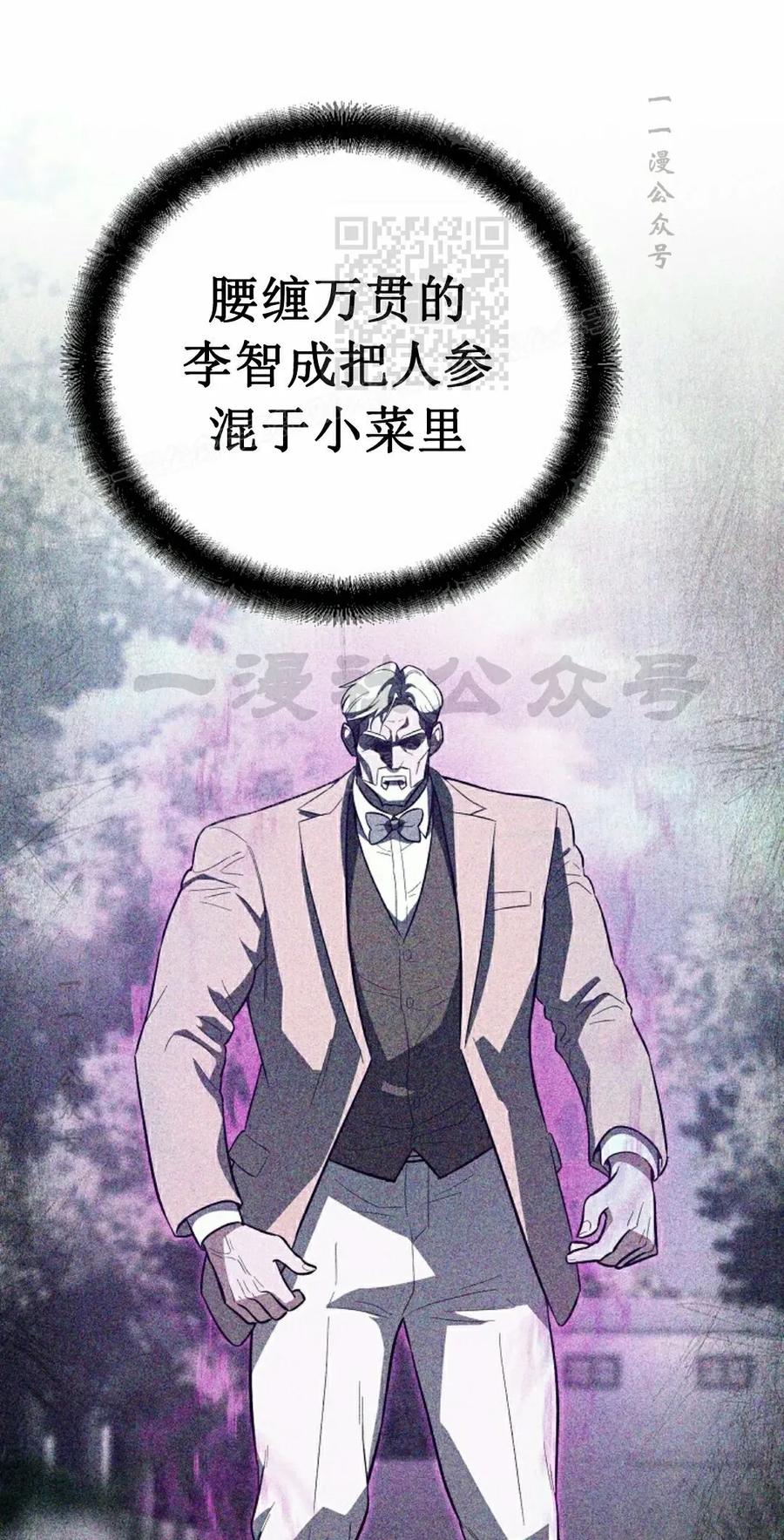 《学院的剑术教师》第13集 第31页
