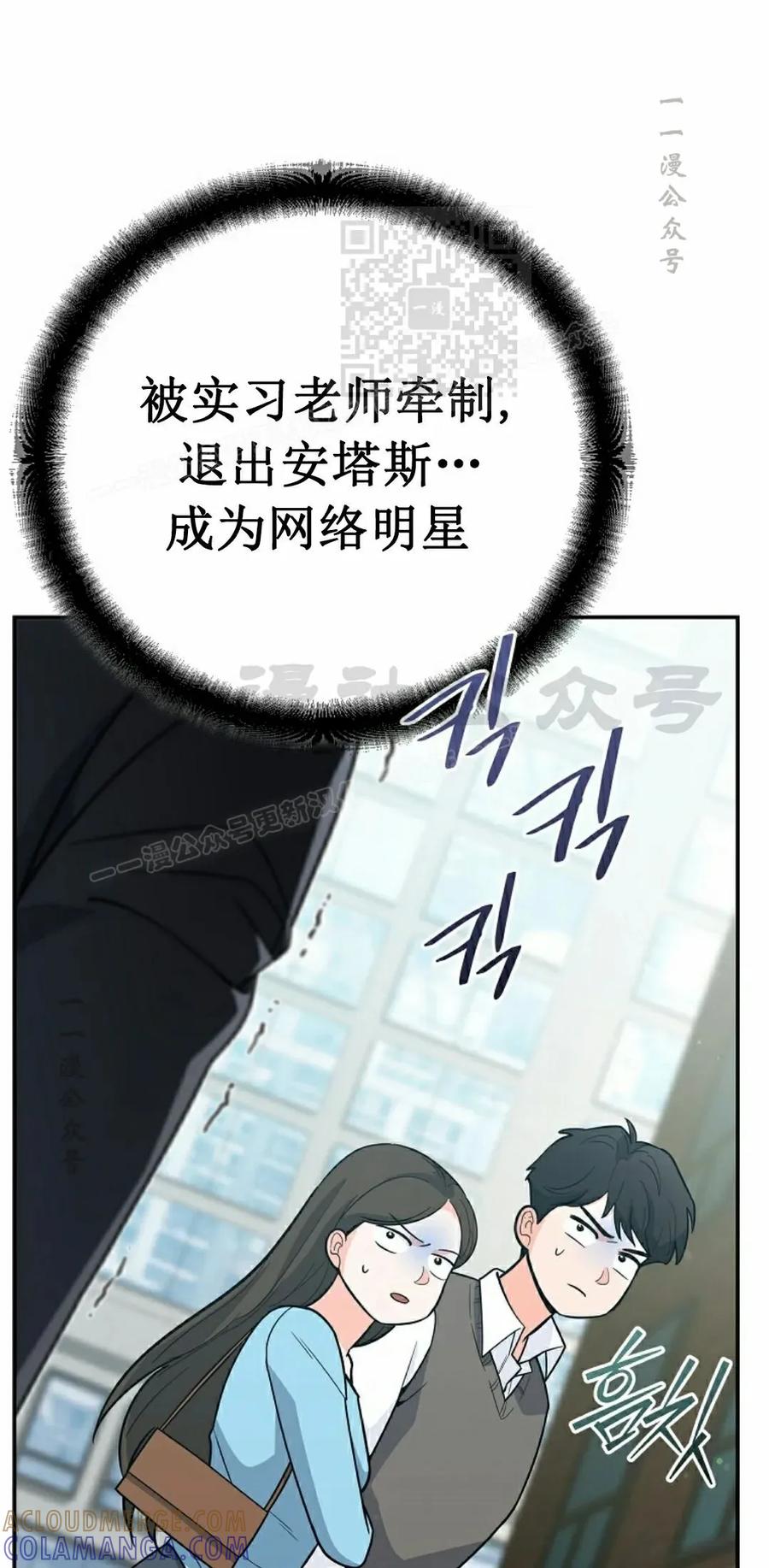 《学院的剑术教师》第13集 第41页