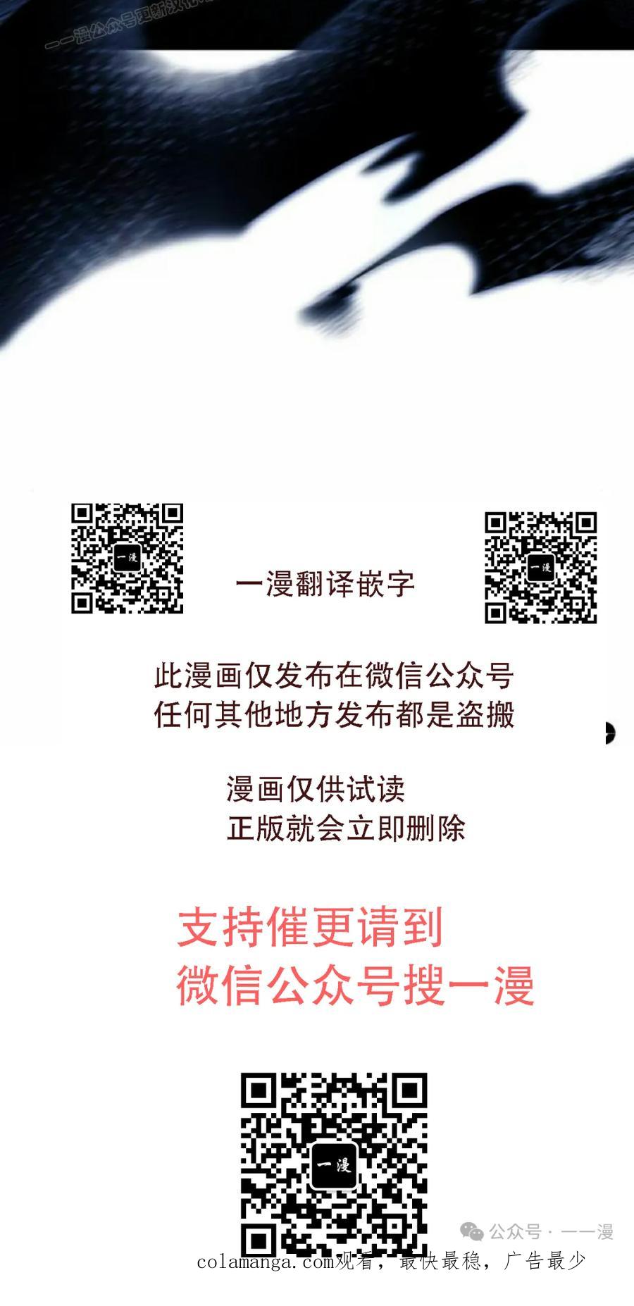 《一个人的游戏霸主》第13集 第100页