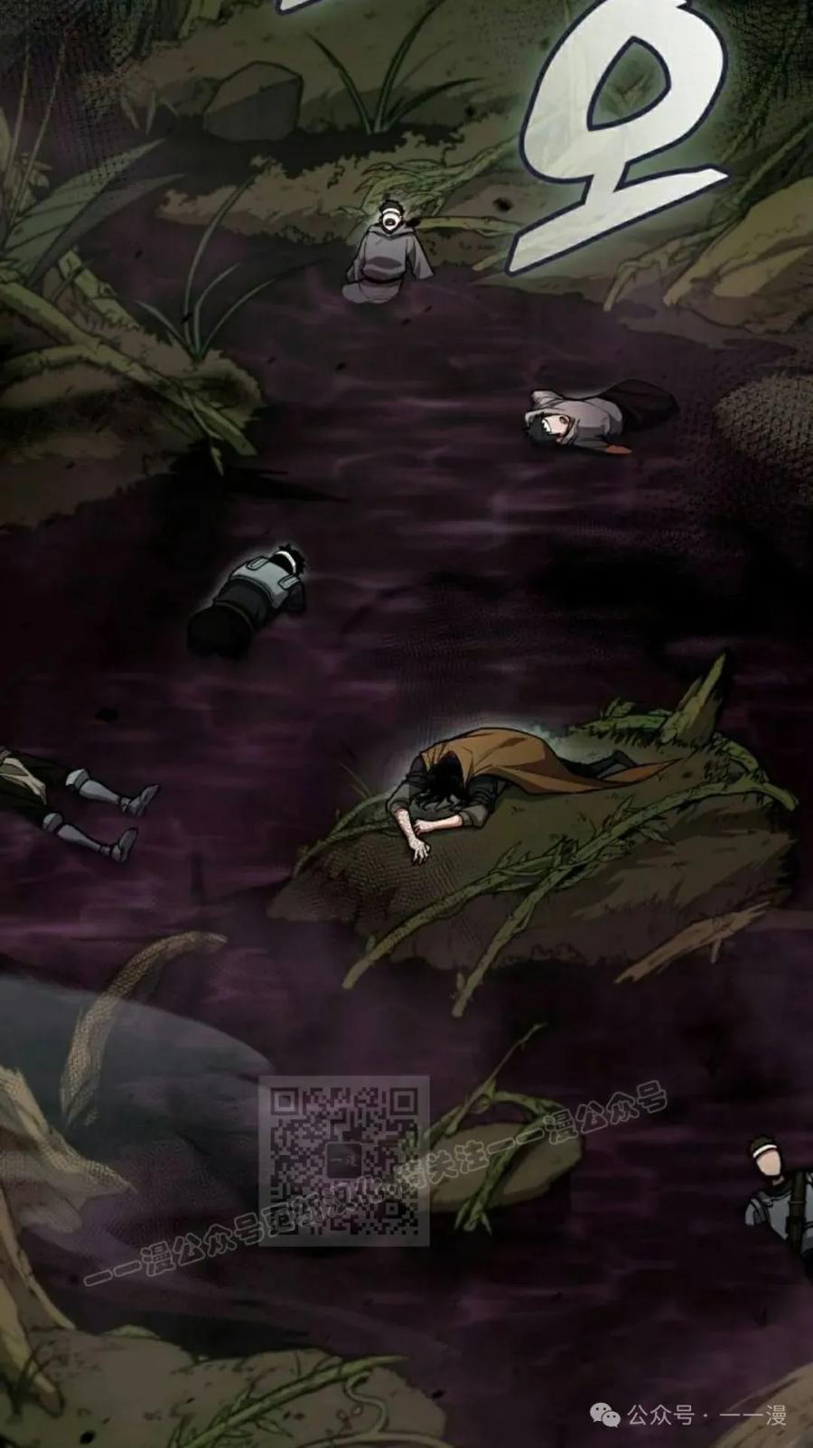 《一个人的游戏霸主》第13集 第3页