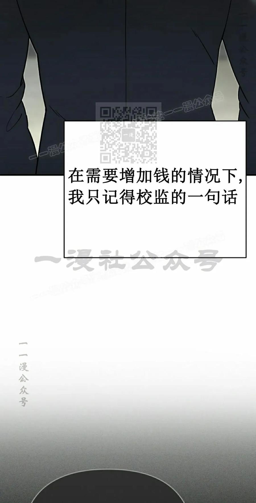 《学院的剑术教师》第13集 第36页
