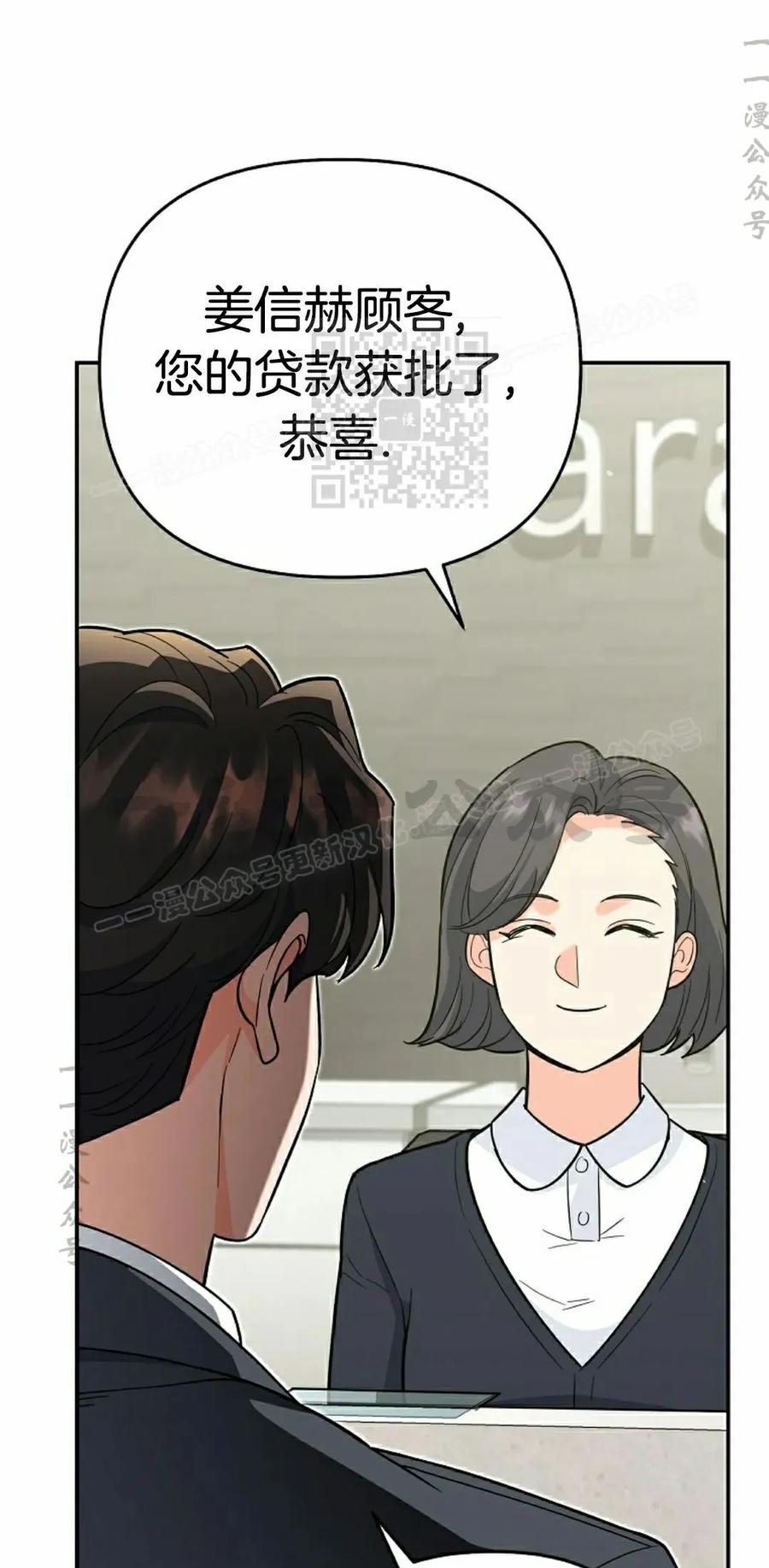 《学院的剑术教师》第13集 第46页