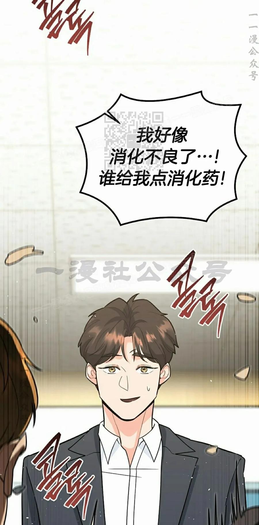 《学院的剑术教师》第13集 第76页