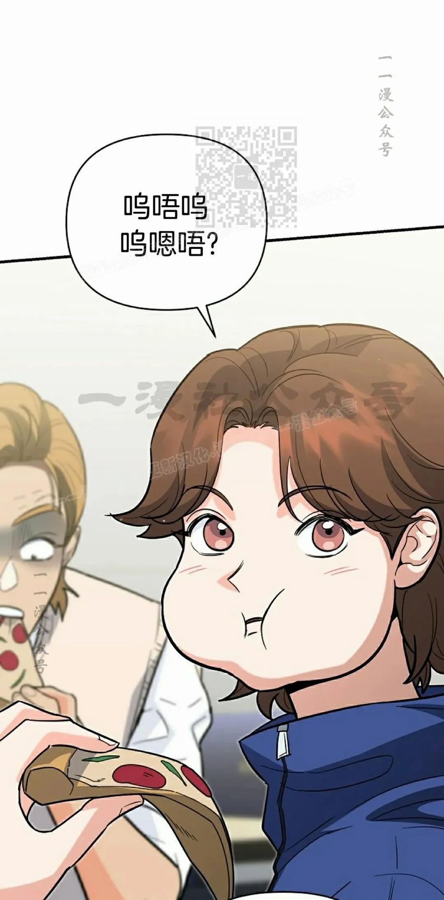 《学院的剑术教师》第13集 第71页