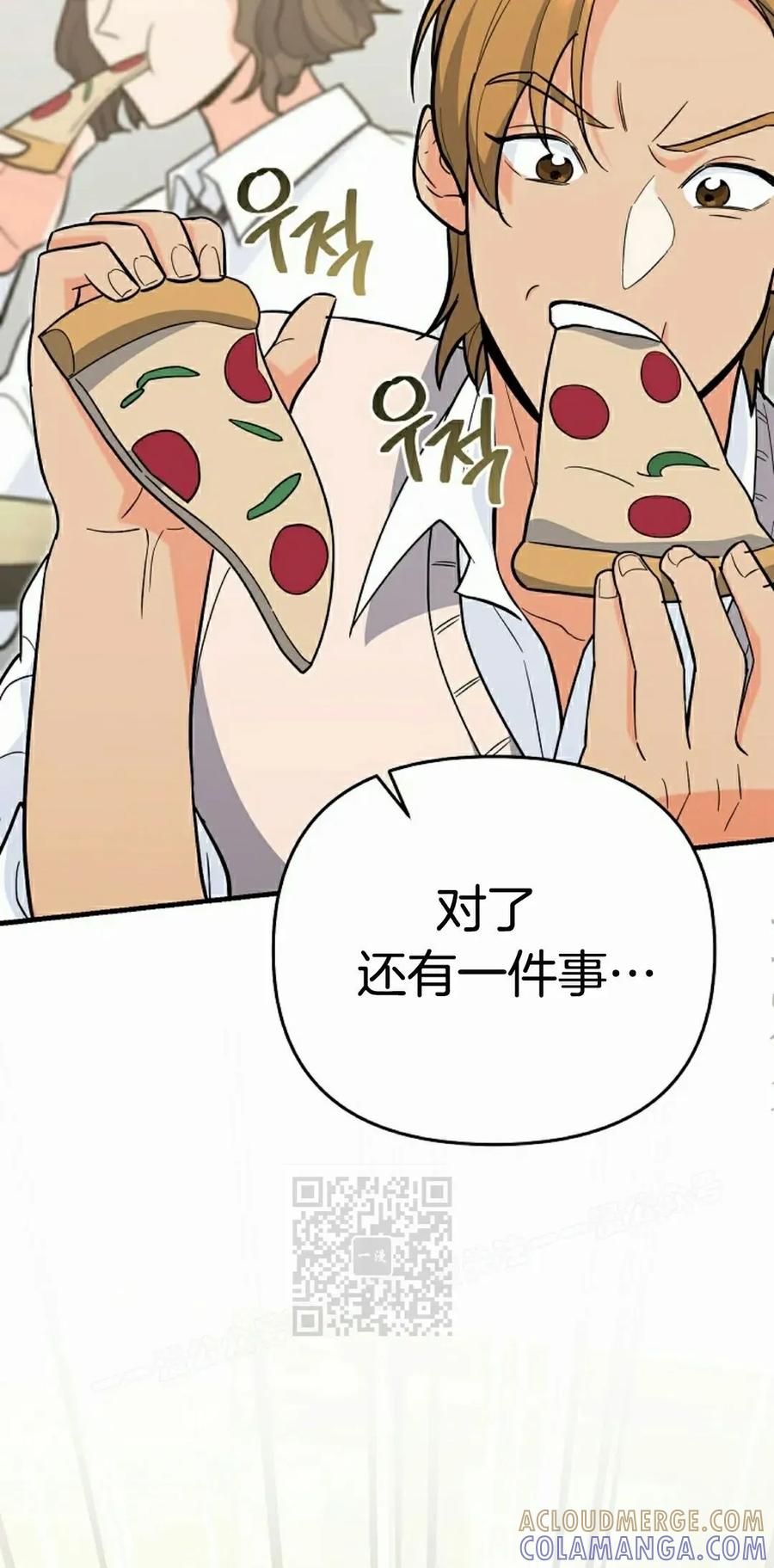 《学院的剑术教师》第13集 第73页