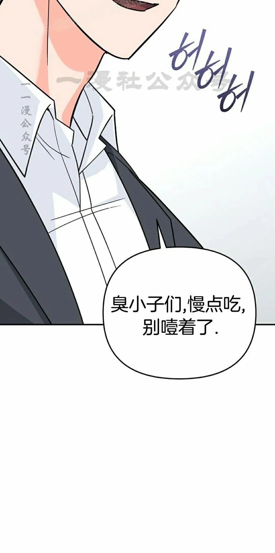 《学院的剑术教师》第13集 第70页