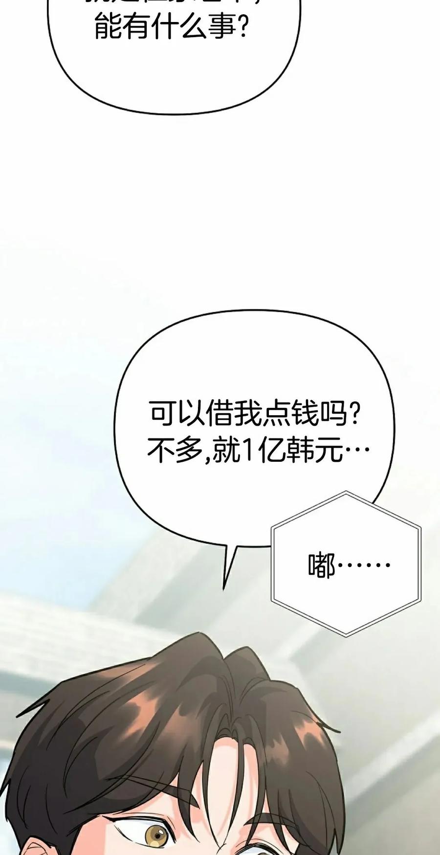 《学院的剑术教师》第13集 第18页