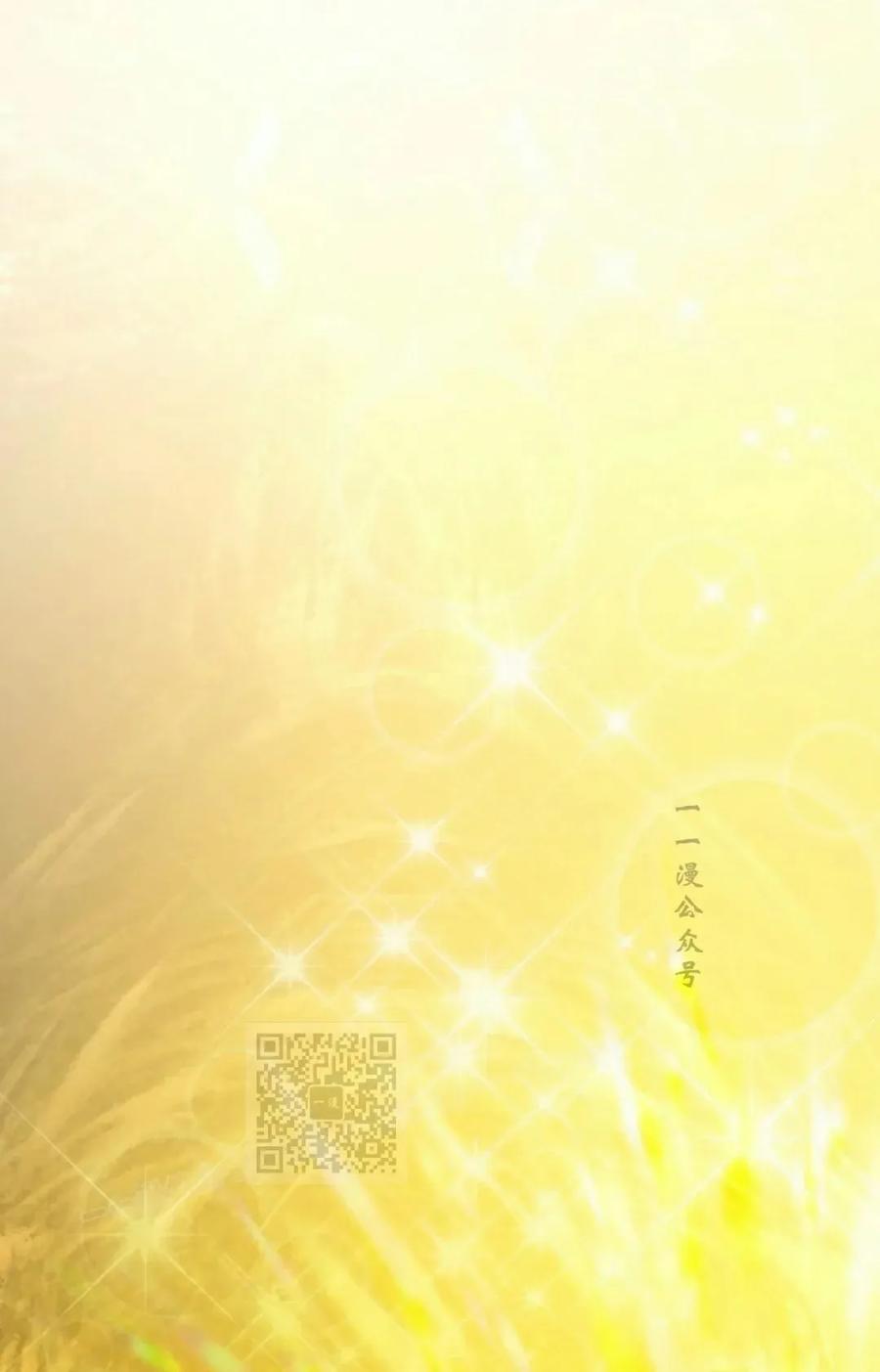 《学院的剑术教师》第13集 第23页