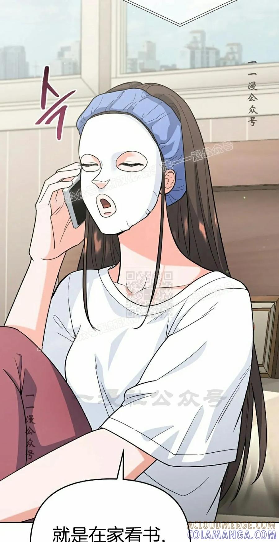 《学院的剑术教师》第13集 第17页