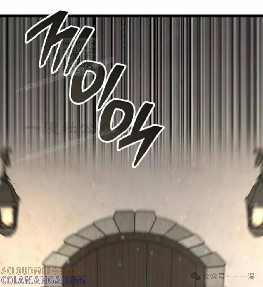 《一个人的游戏霸主》第13集 第41页