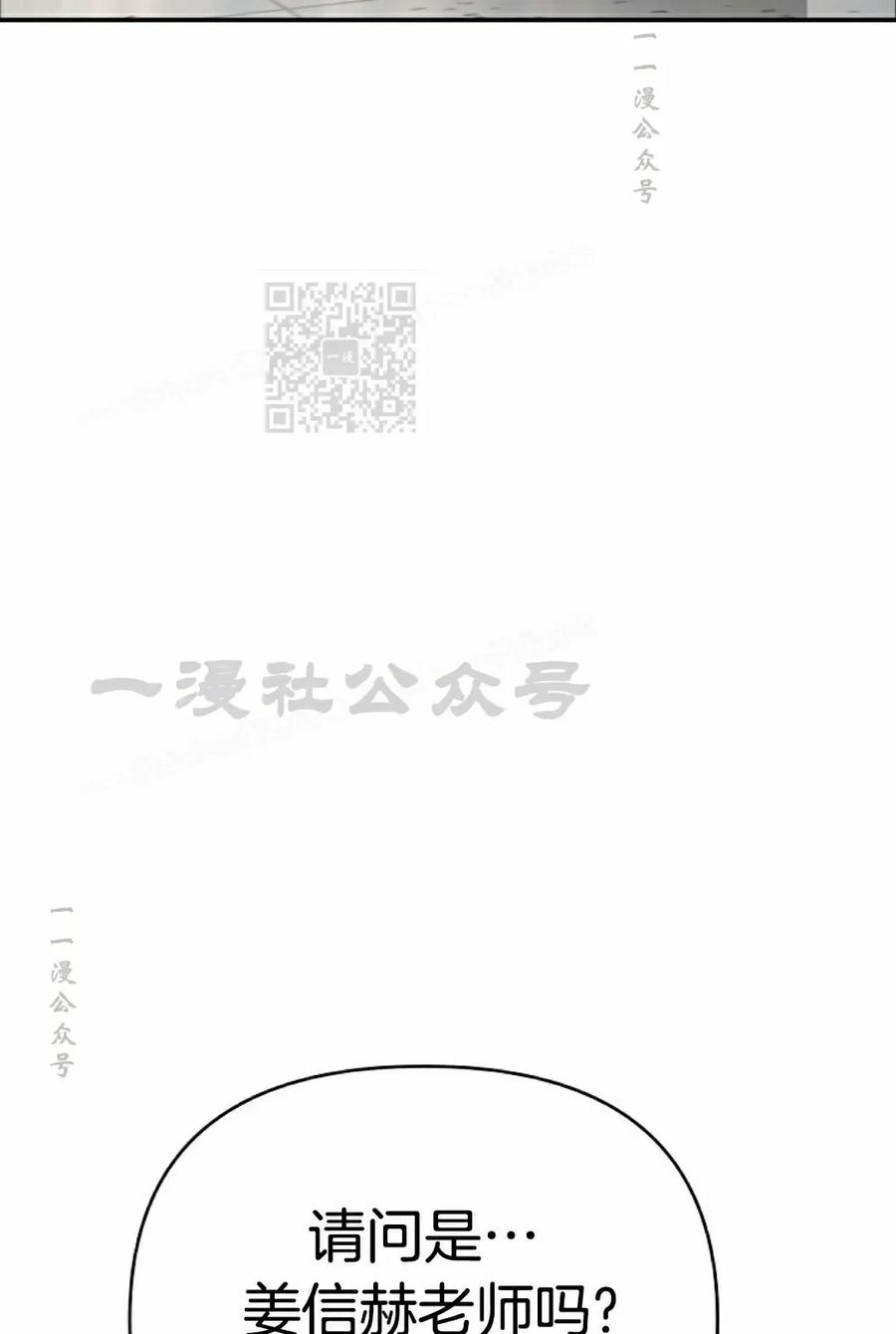 《学院的剑术教师》第13集 第56页