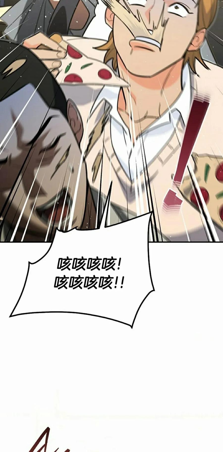 《学院的剑术教师》第13集 第75页