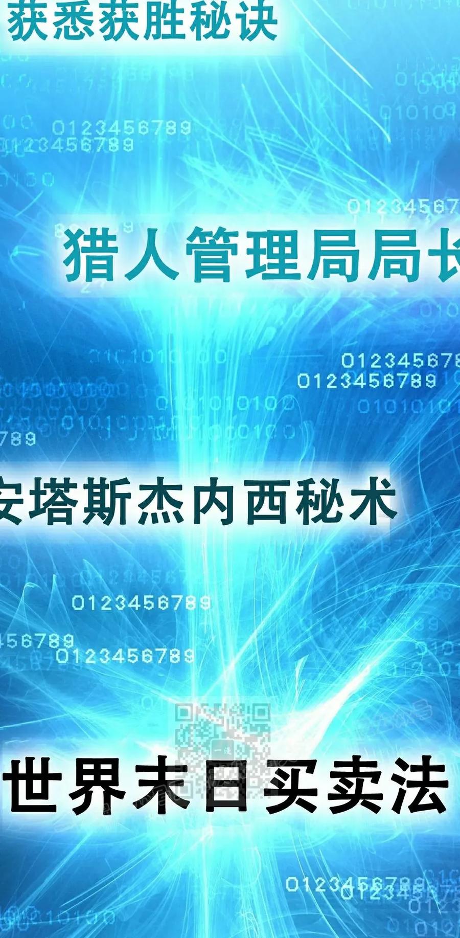 《学院的剑术教师》第13集 第43页
