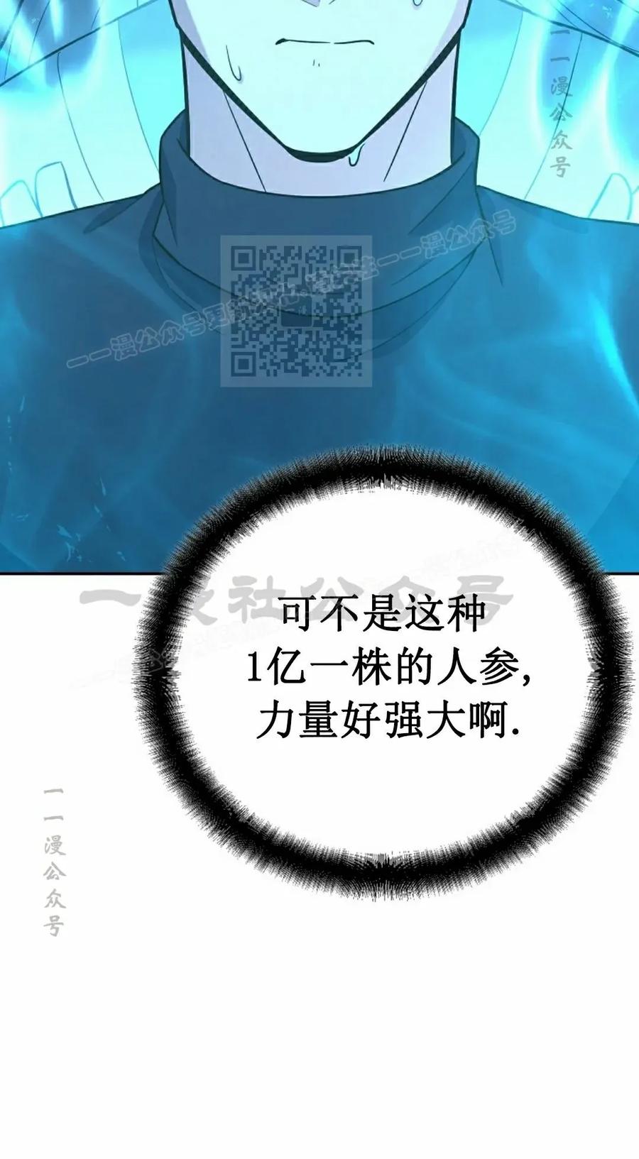 《学院的剑术教师》第13集 第106页