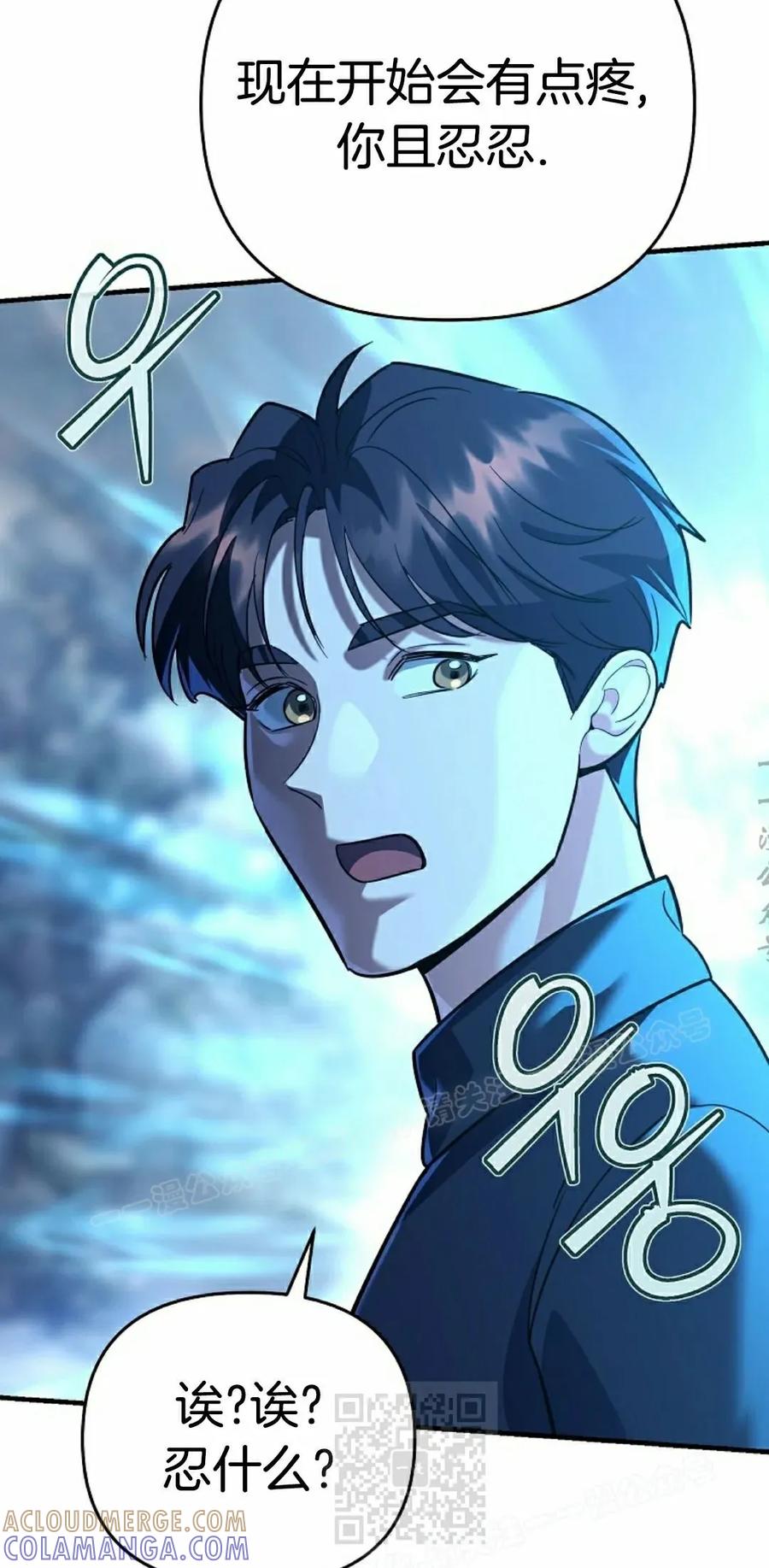 《学院的剑术教师》第13集 第129页