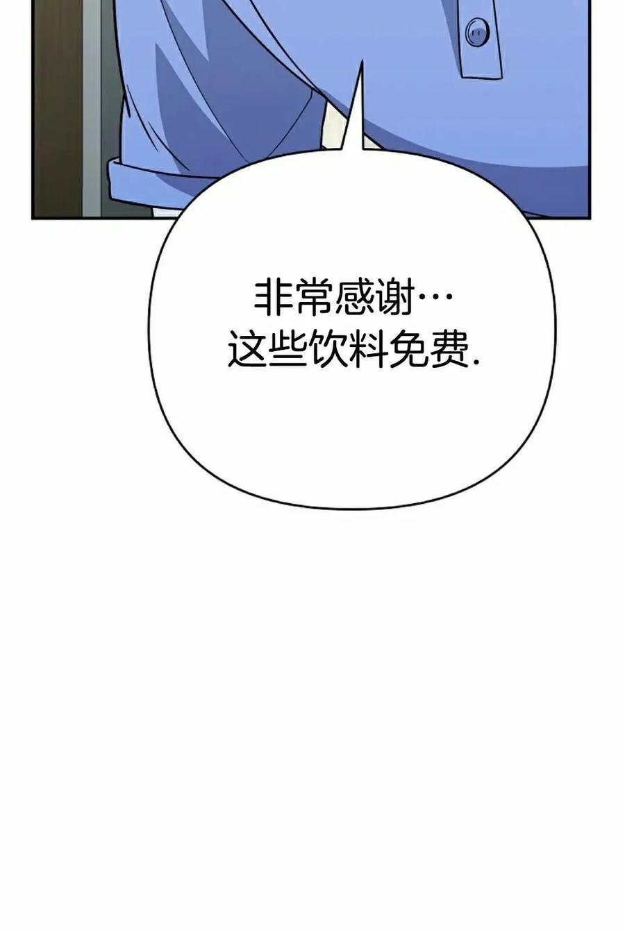 《学院的剑术教师》第13集 第58页