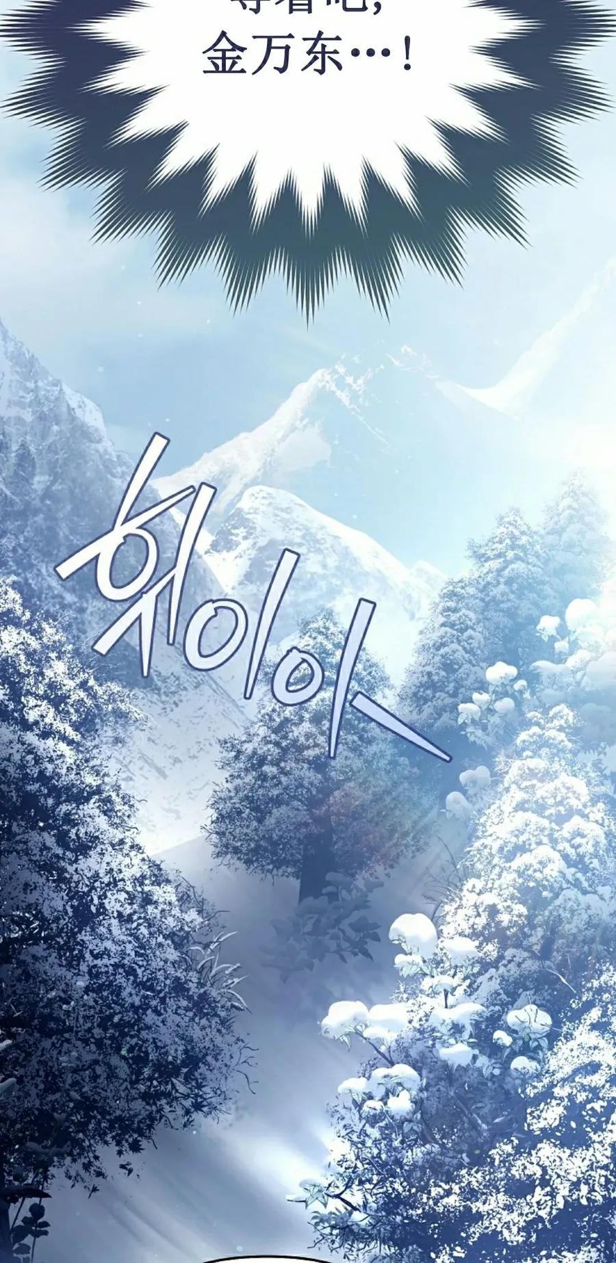 《学院的剑术教师》第13集 第88页