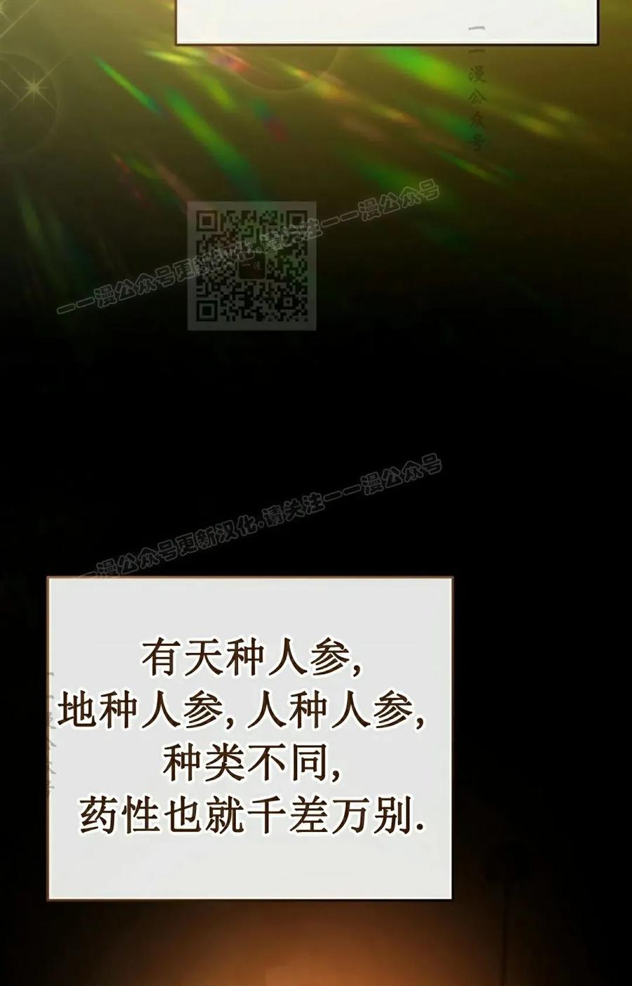 《学院的剑术教师》第13集 第26页