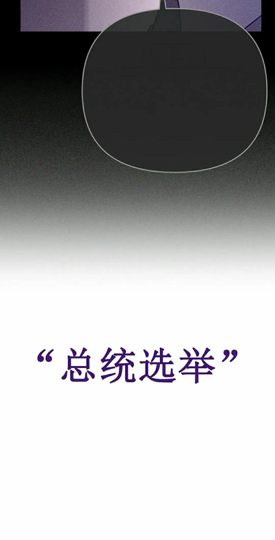 《学院的剑术教师》第13集 第38页