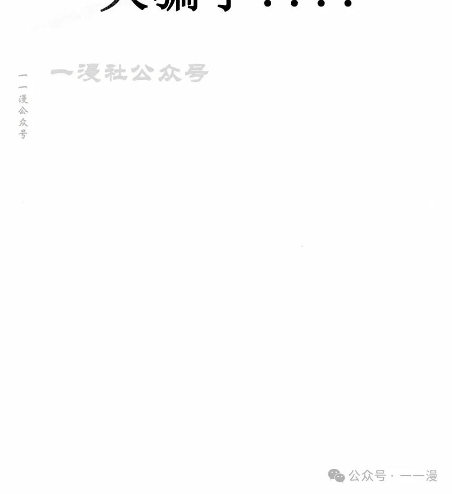 《一个人的游戏霸主》第13集 第50页