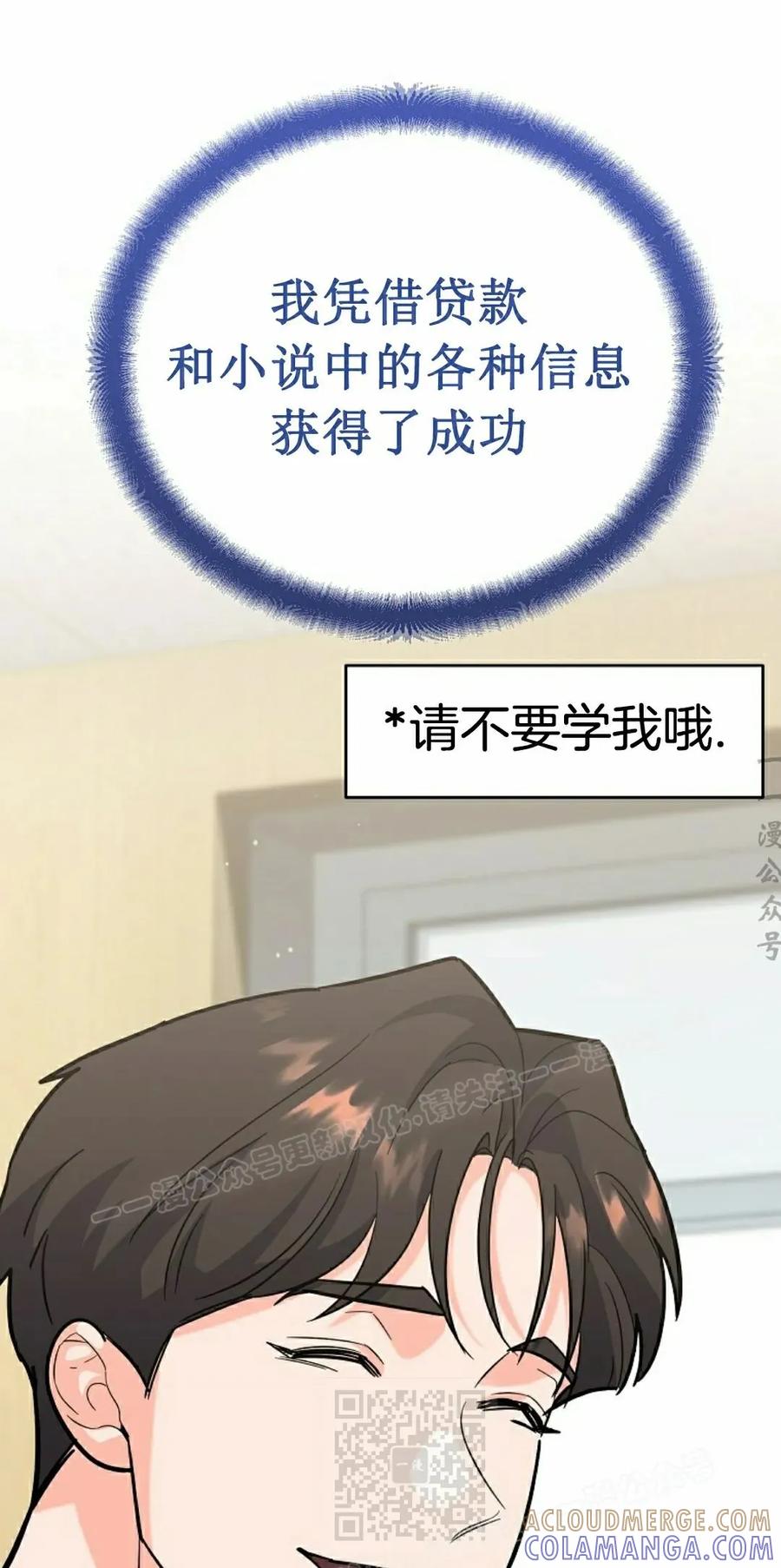 《学院的剑术教师》第13集 第69页