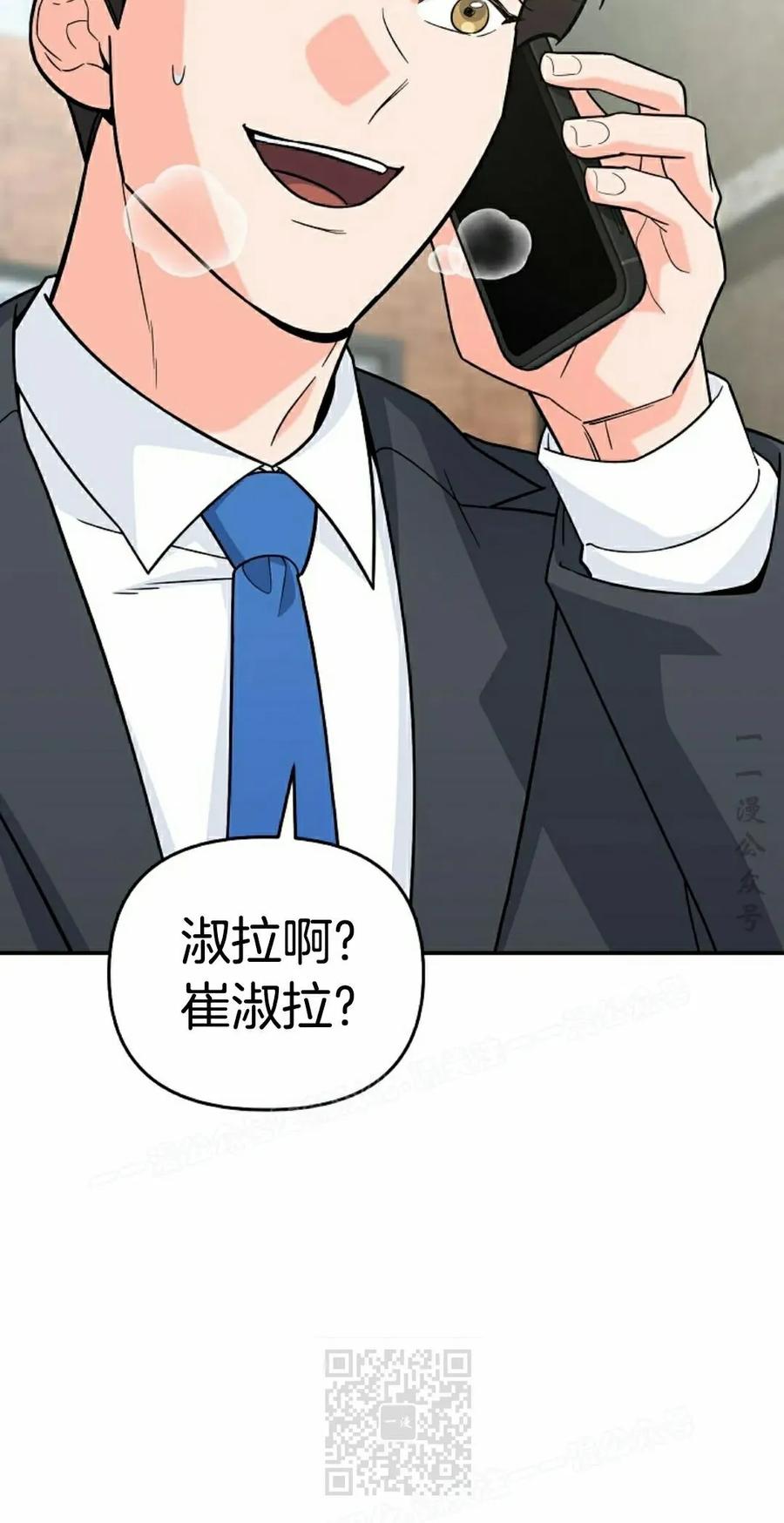 《学院的剑术教师》第13集 第19页