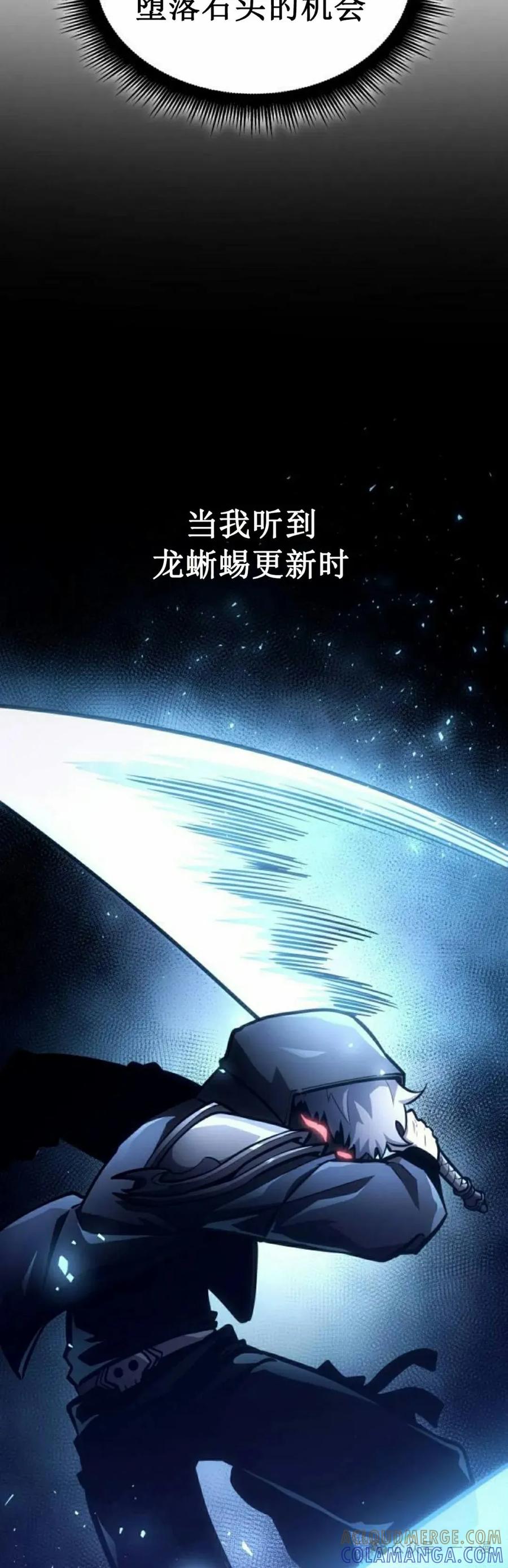 《一个人的游戏霸主》第13集 第65页