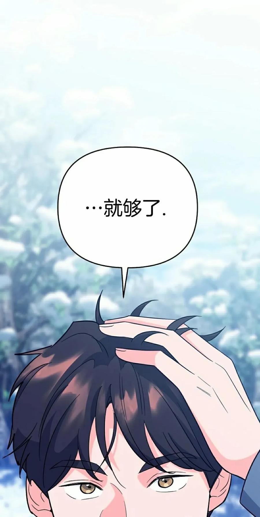 《学院的剑术教师》第13集 第2页