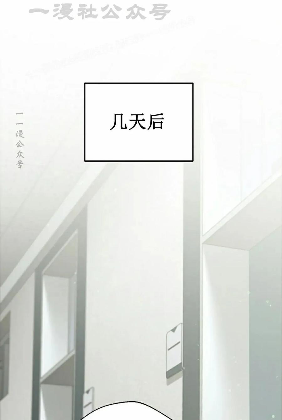 《学院的剑术教师》第13集 第54页
