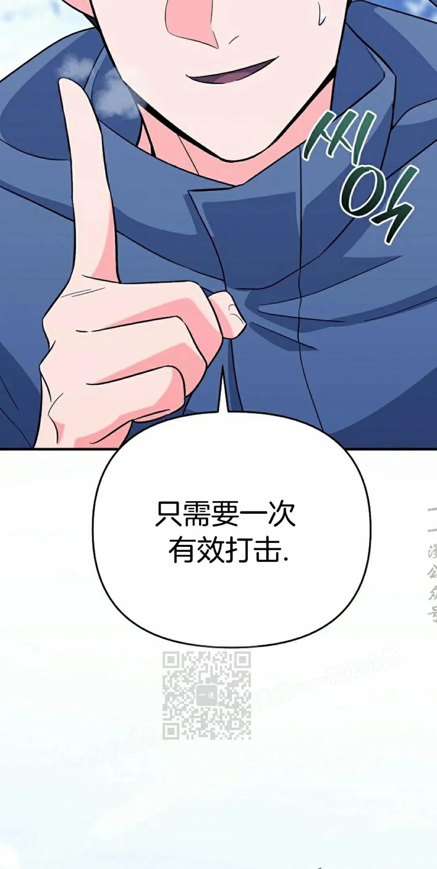 《学院的剑术教师》第13集 第3页