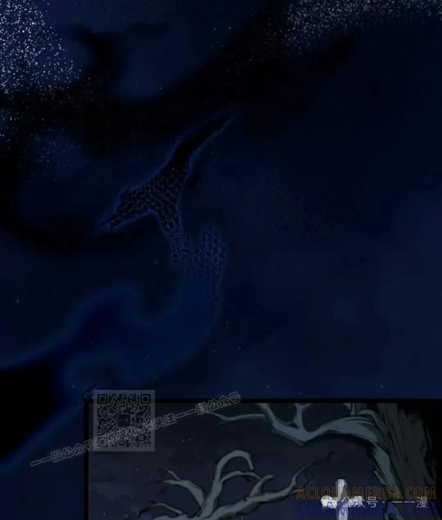 《一个人的游戏霸主》第13集 第93页