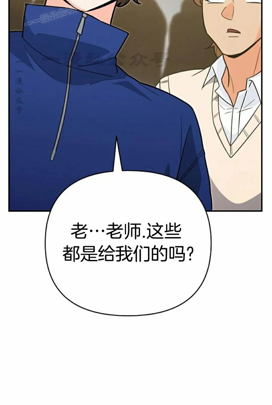《学院的剑术教师》第13集 第60页
