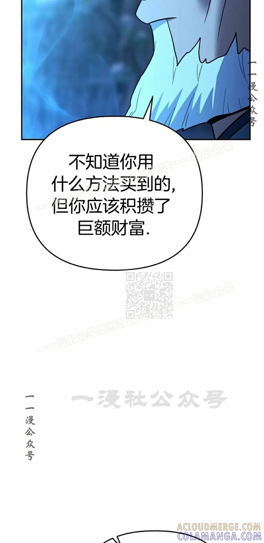 《学院的剑术教师》第13集 第117页