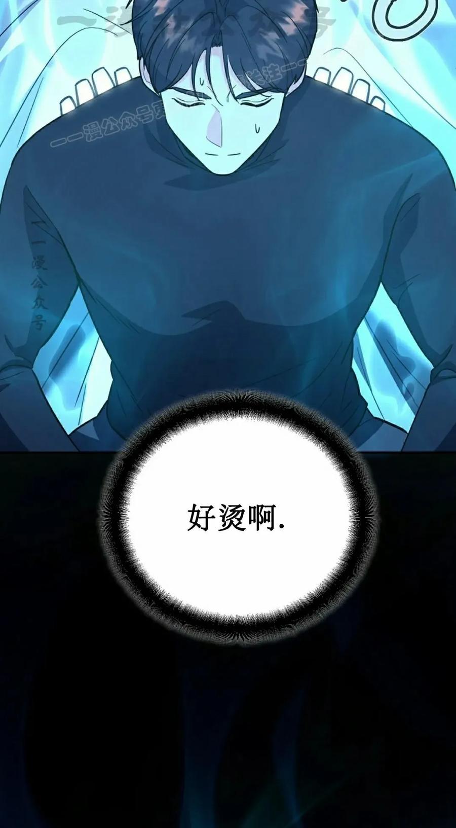 《学院的剑术教师》第13集 第104页