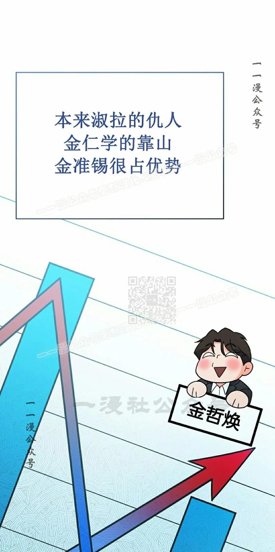 《学院的剑术教师》第13集 第67页