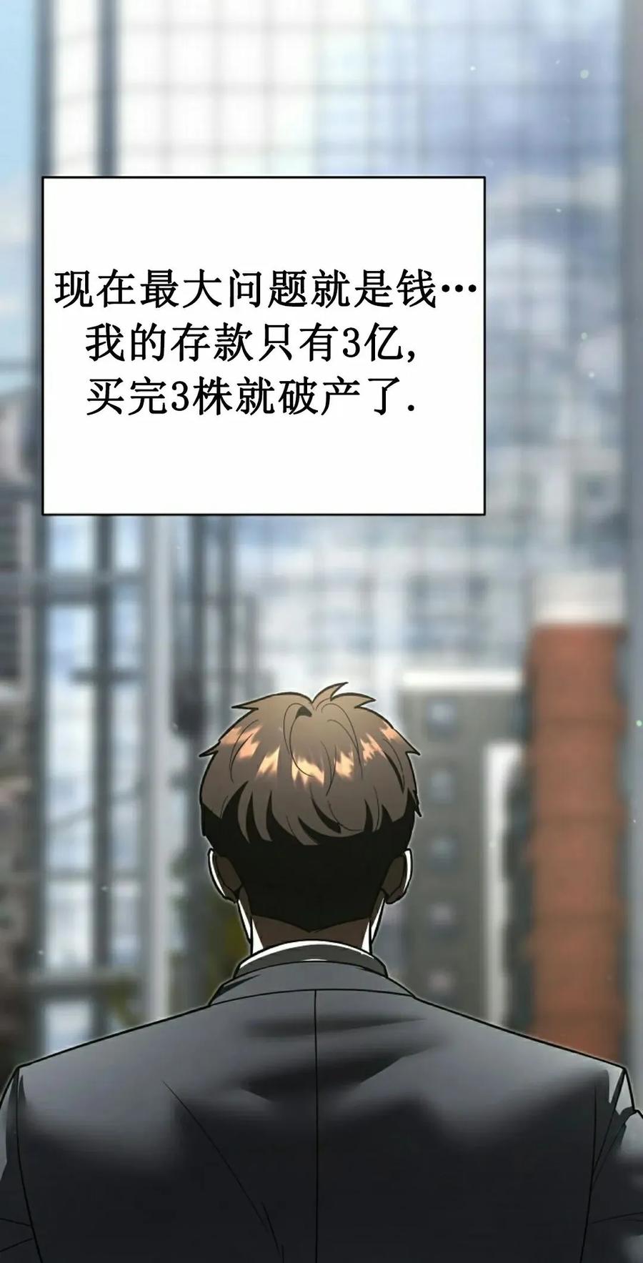 《学院的剑术教师》第13集 第35页