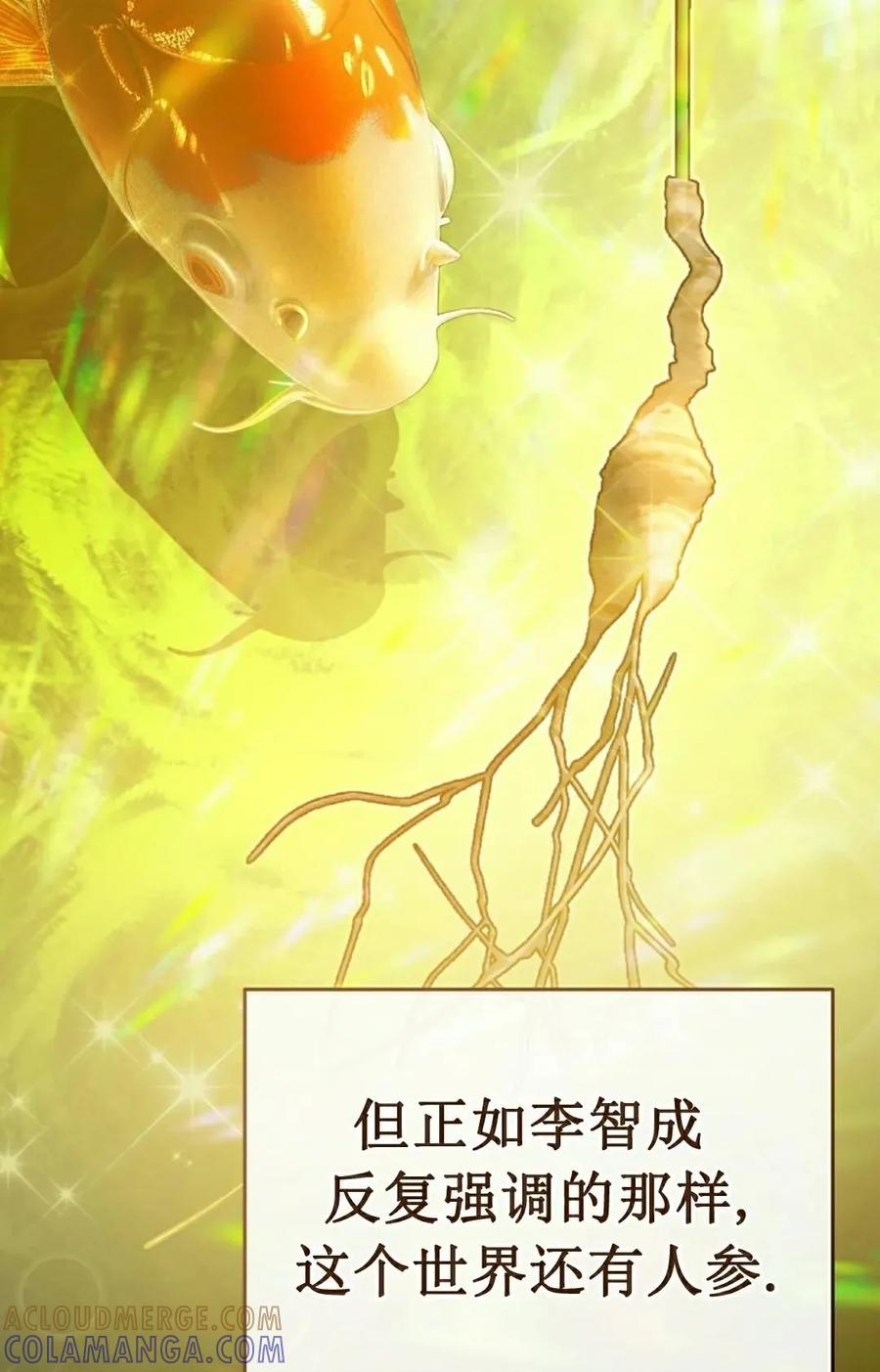 《学院的剑术教师》第13集 第25页