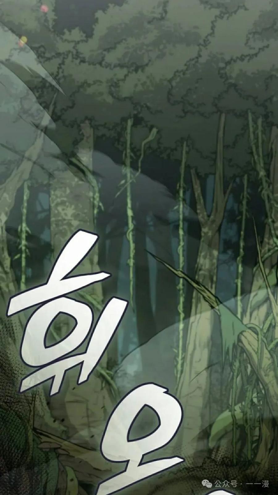 《一个人的游戏霸主》第13集 第2页