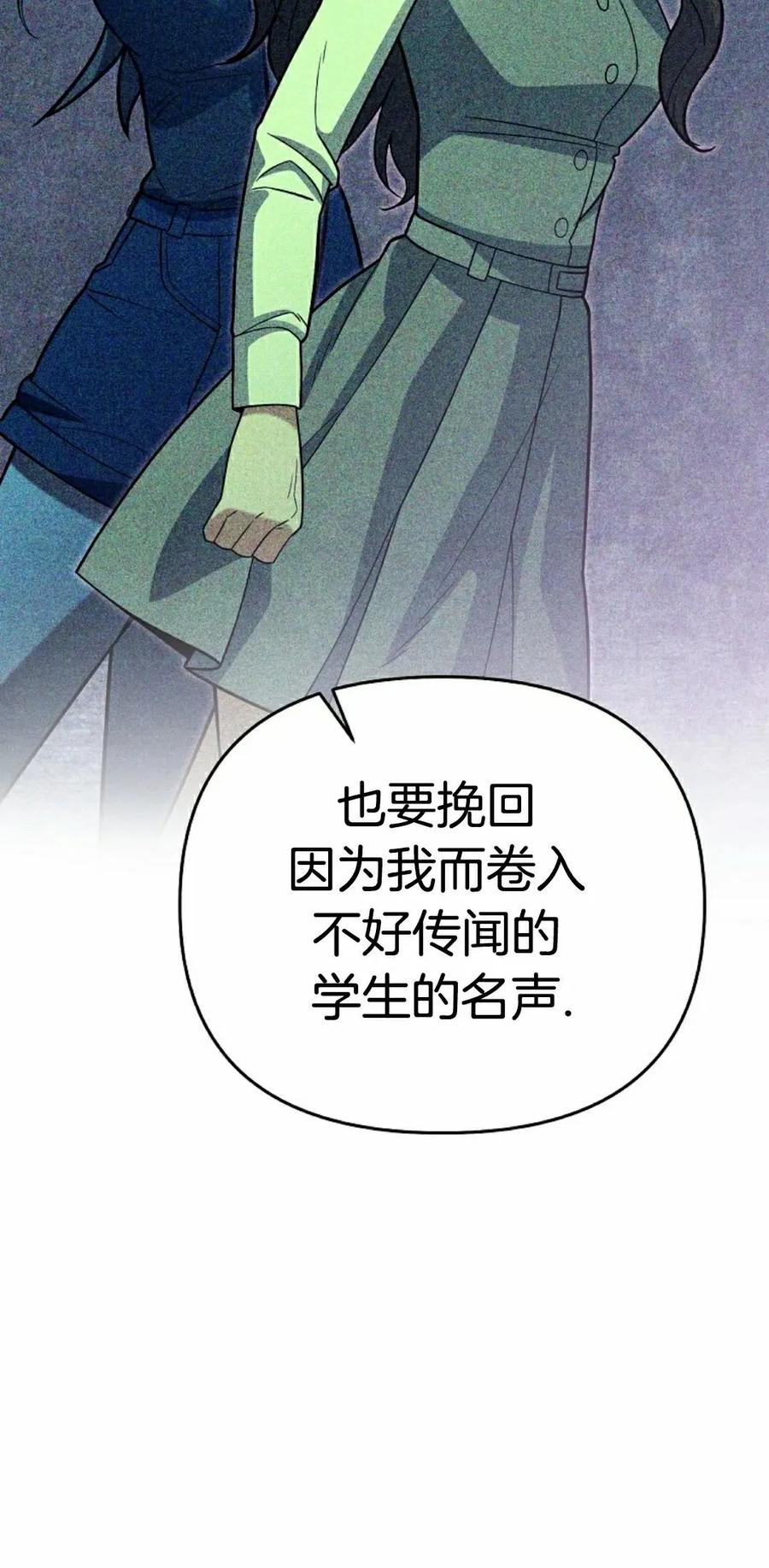 《学院的剑术教师》第13集 第122页
