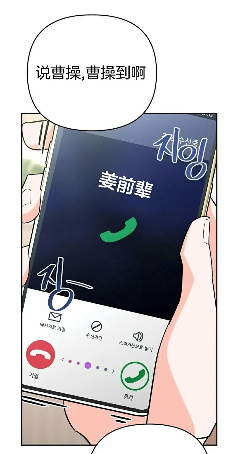 《学院的剑术教师》第13集 第15页