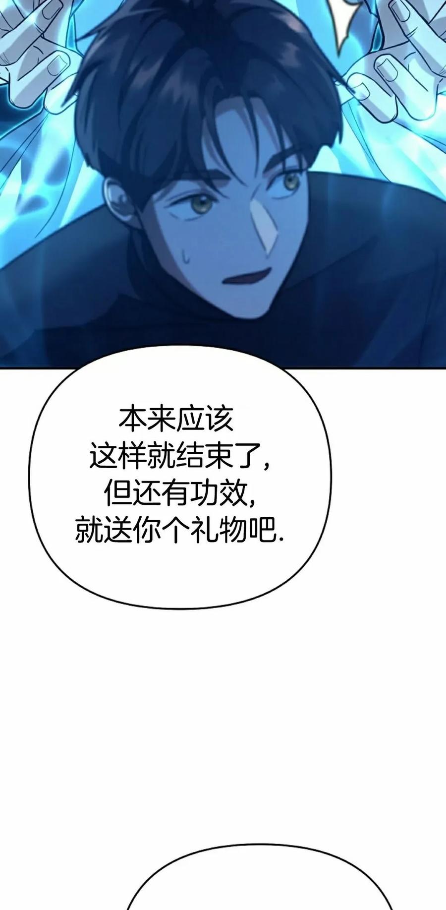 《学院的剑术教师》第13集 第128页