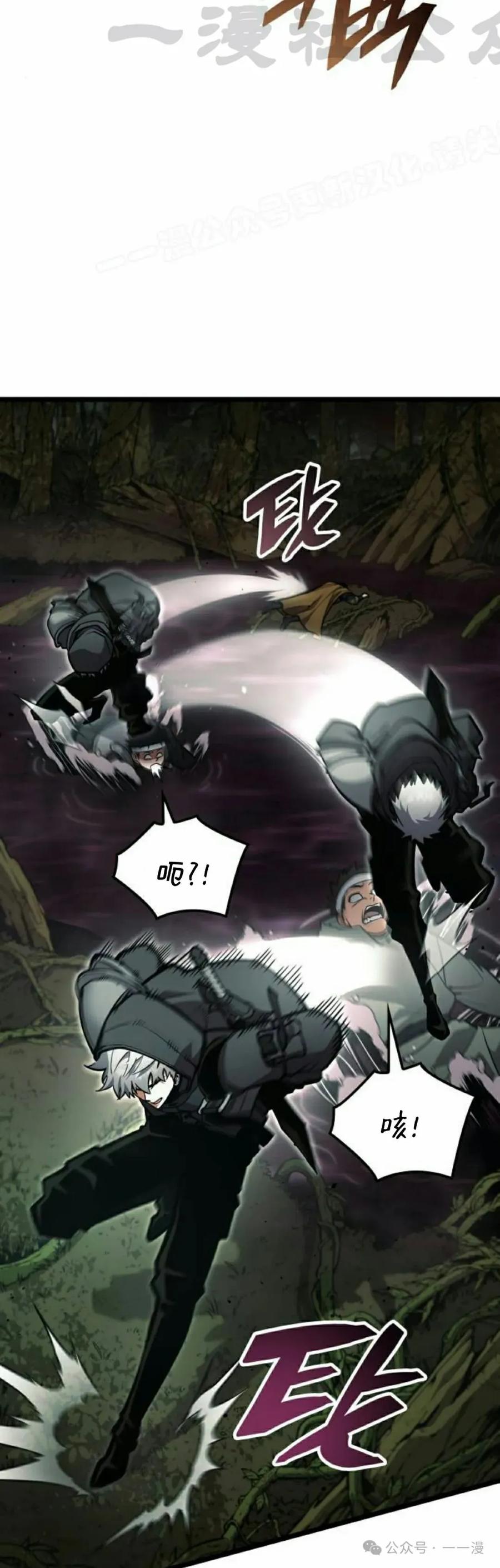 《一个人的游戏霸主》第13集 第14页