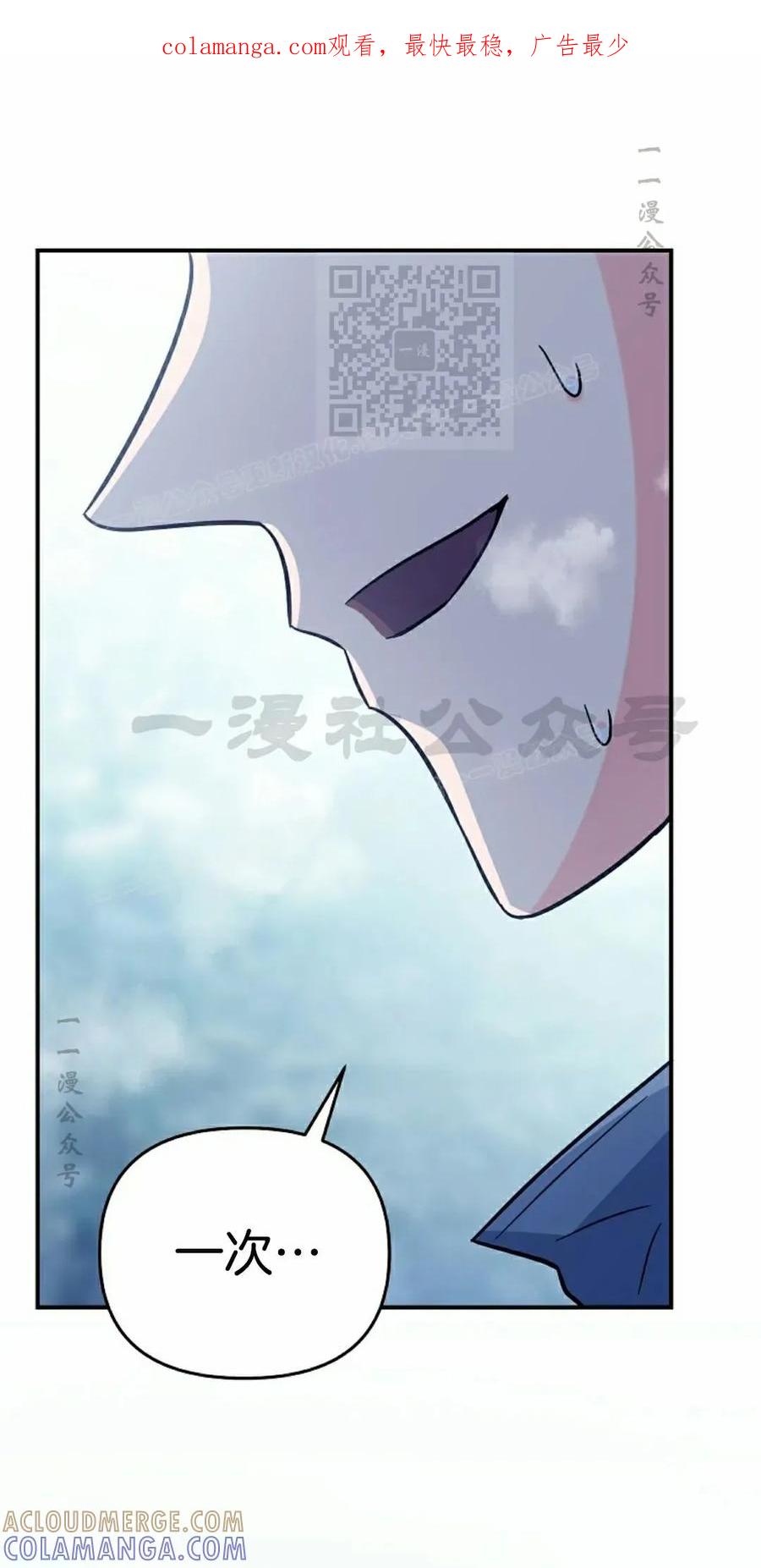 《学院的剑术教师》第13集 第1页