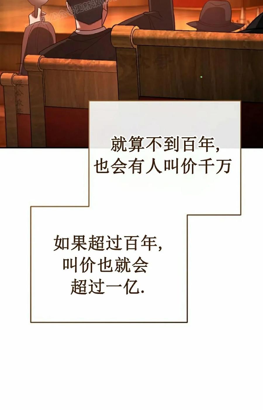 《学院的剑术教师》第13集 第30页