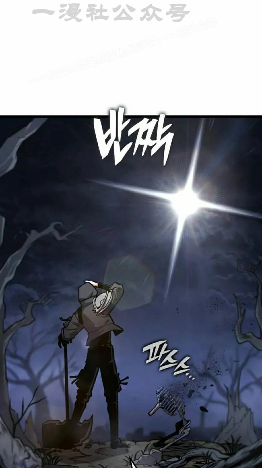 《一个人的游戏霸主》第14集 第34页