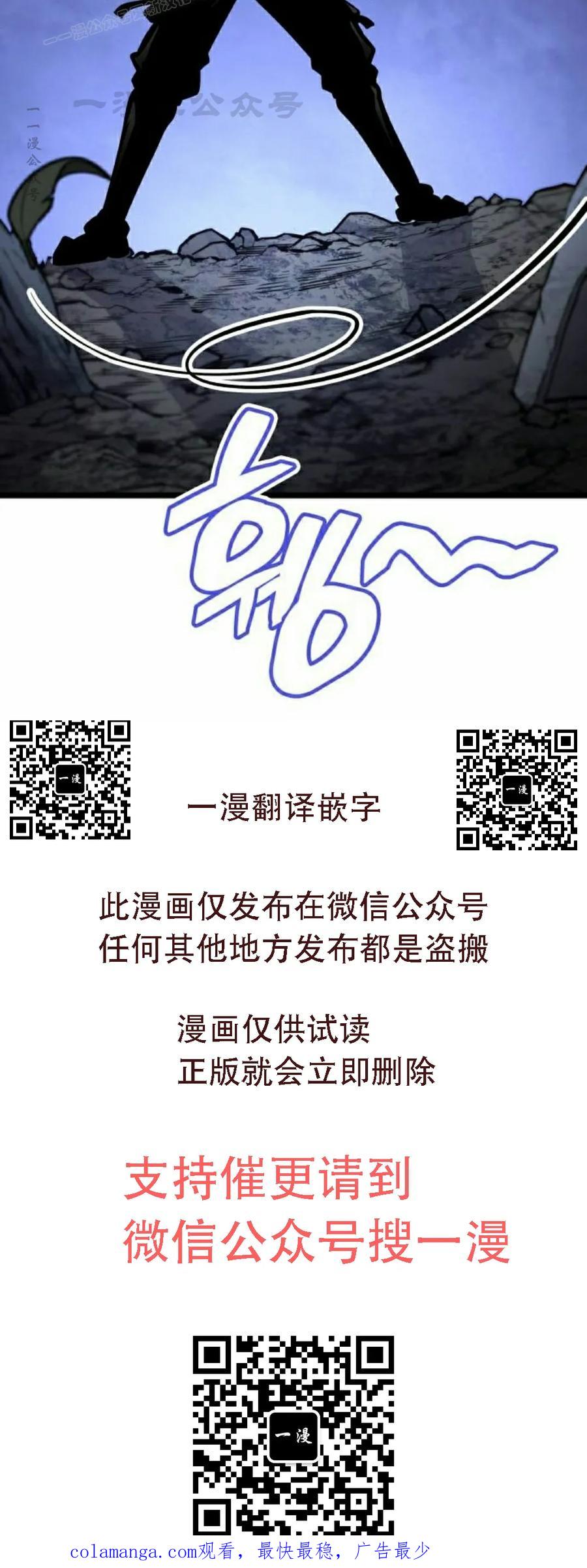 《一个人的游戏霸主》第14集 第120页