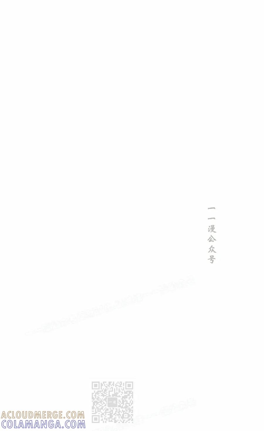 《学院的剑术教师》第14集 第29页