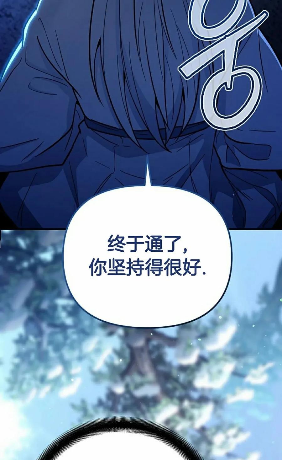 《学院的剑术教师》第14集 第22页