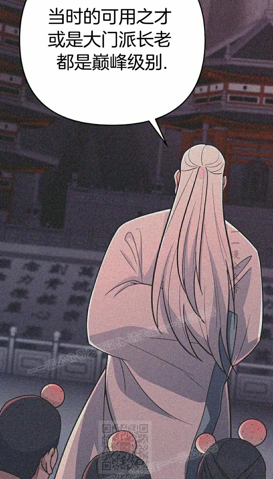 《学院的剑术教师》第14集 第79页
