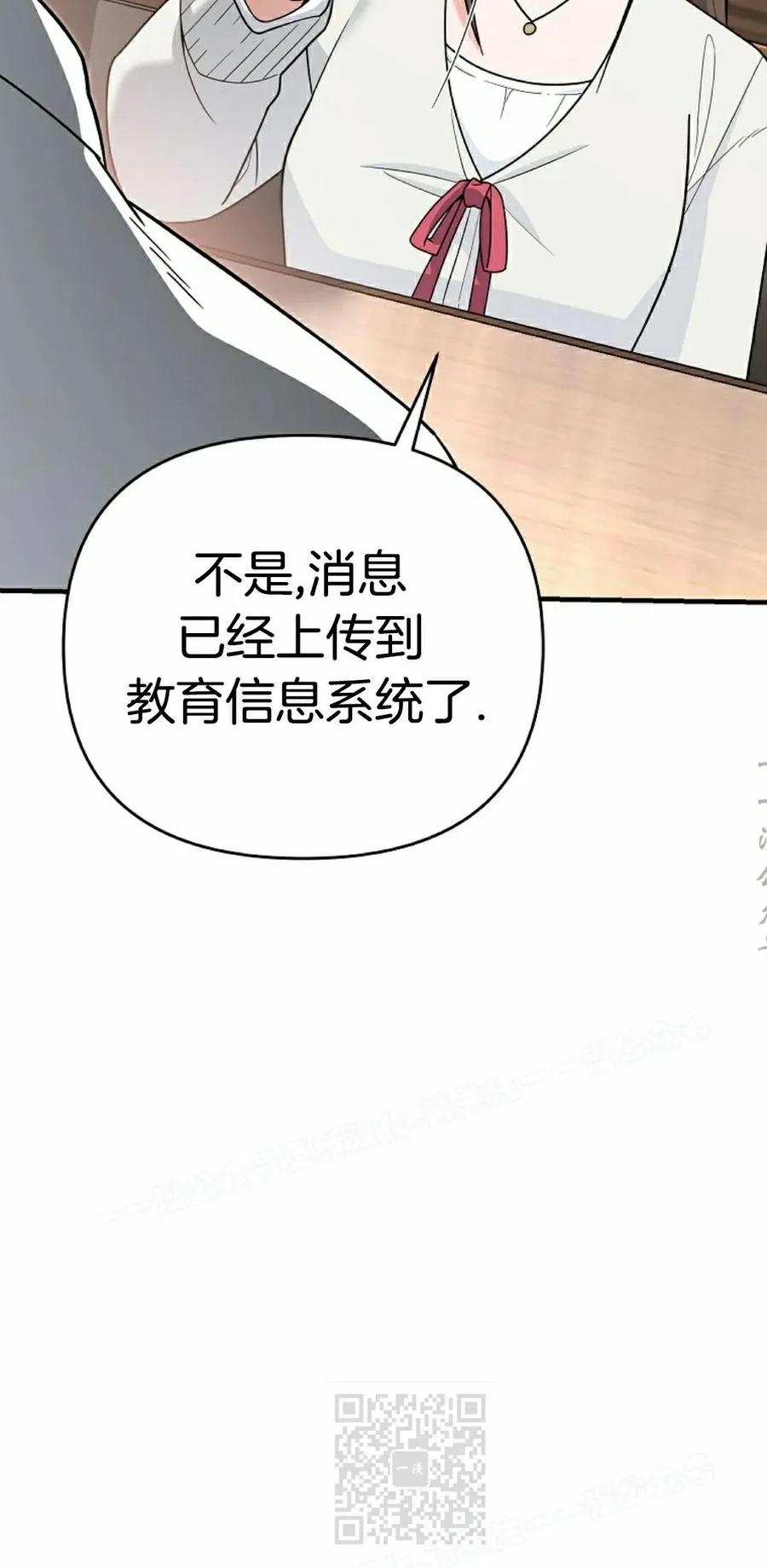 《学院的剑术教师》第14集 第119页